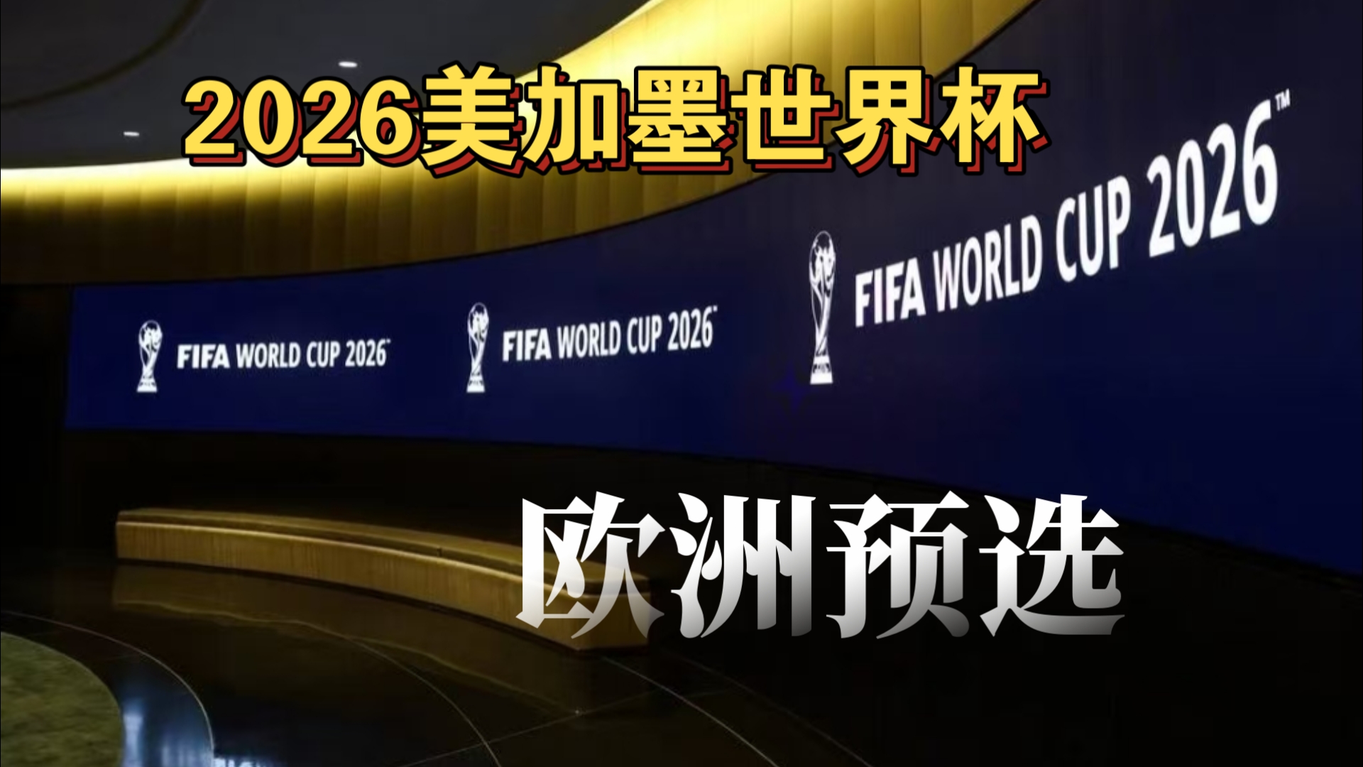 北青：U16国足会在28日进行轮换，通过录像提前分析孟加拉队（北青：U16国足将于28日进行人员轮换，并通过录像提前研判孟加拉队）