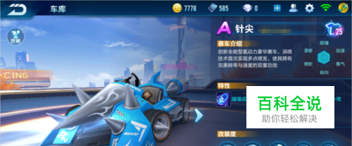 完成快攻扣 完成快攻扣